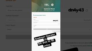 Ayushman Operator id Registration Ayushman Operatorid deactivate approval #ayushmancard #csc #online