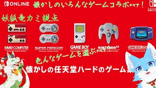 Switchのいろんなゲーム遊ぶｺｬｧ！【妖狐竜 カミ】