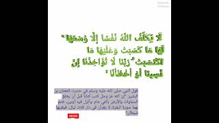 أروع التلاوات السودانية آخر آيتين من سورة البقرة (85_86)للشيخ نورين رحمه الله مع بيان فضل تلاوتهما