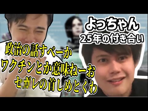 よっちゃんとVALO、雑談シーンまとめ【2023/03/21】 - YouTube