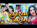 Bhojpuri      rinki anuragi   bhojpuri song  kariya balam 