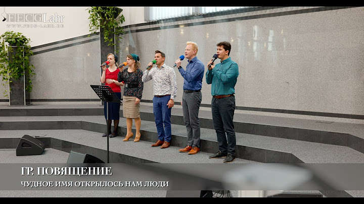 Чудное Имя открылось нам люди. Гр. Повящение