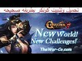 طريقة تحميل وتثبيت كونكر سيرفر TheWar Co