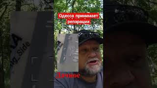 #одессарусскийгород По логистическому терминалу  в Одессе нанесен удар #дядьказнает #дядька