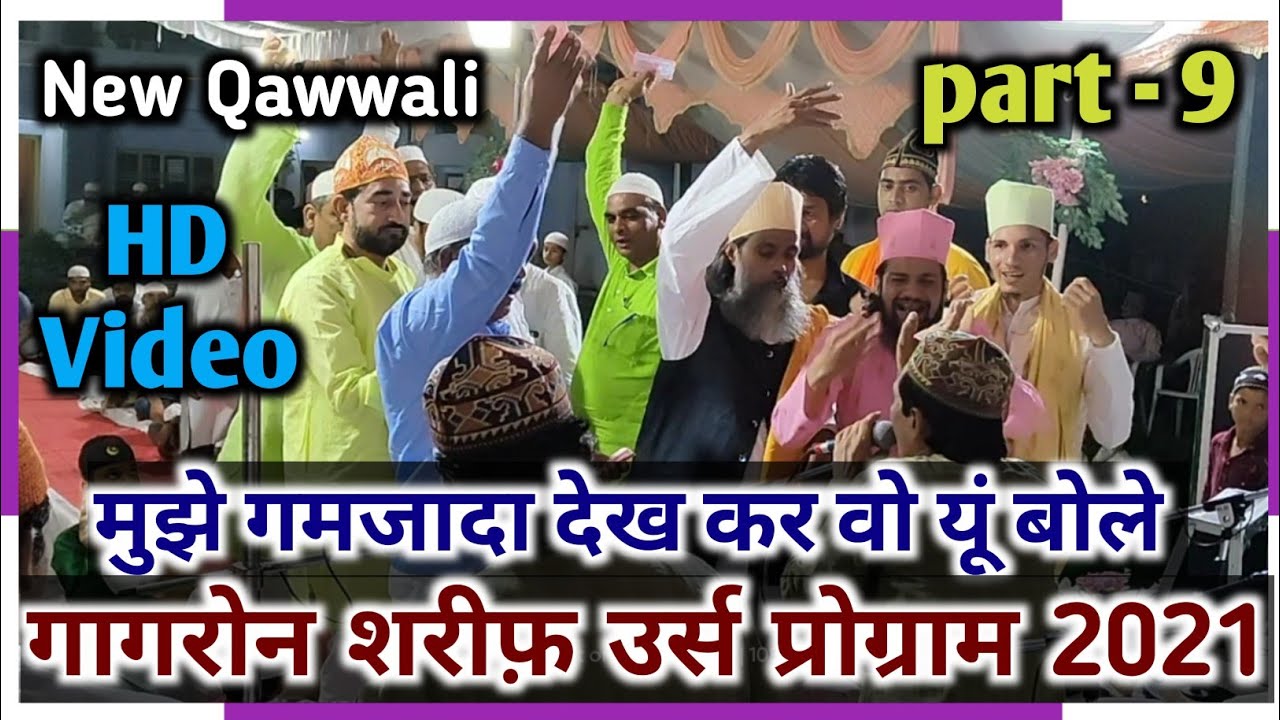 Mujhe Gamzada Dekh kar Wo Yun Bole :- Sarfaraz Anwar Sabri, Gagron Sharif Urs Program 2021