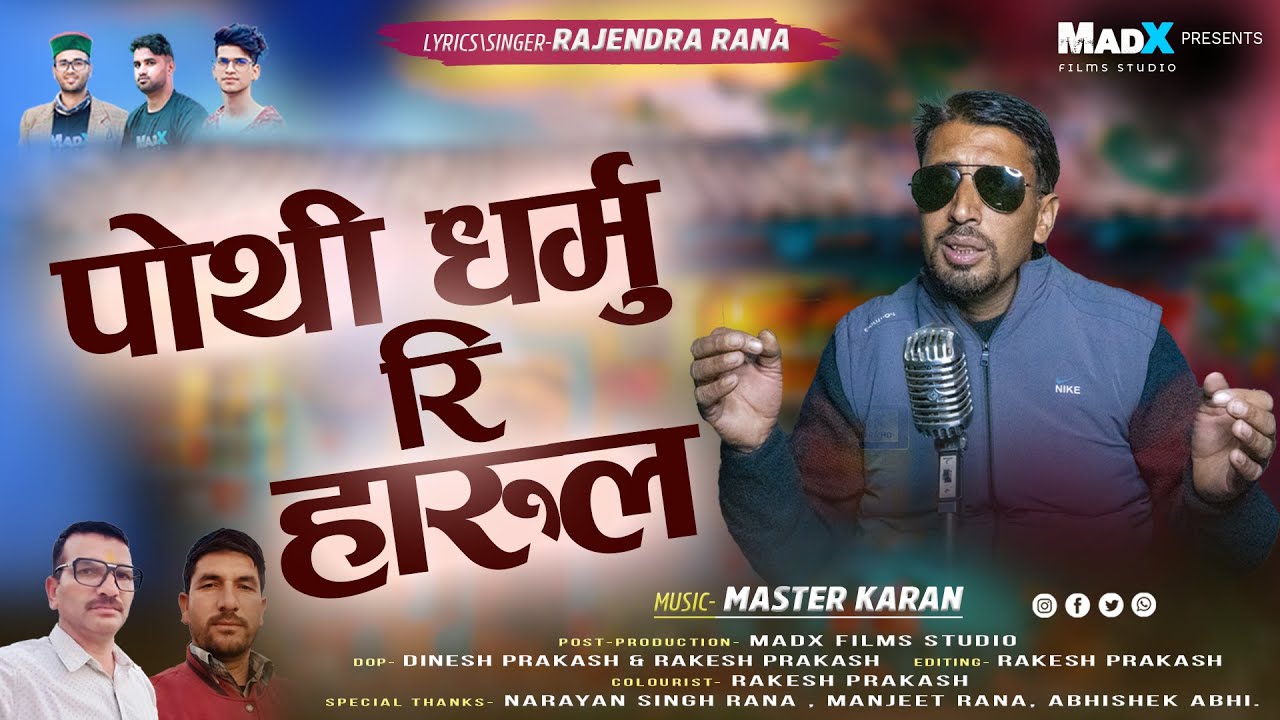 पोथी धर्मु रि हारूल || 2026 || Rajendra Singh Rana,  Master Karan (MadX Films Studio)