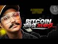 Bitcoin in Danger! | Kobeissi File Released | Bong Crypto