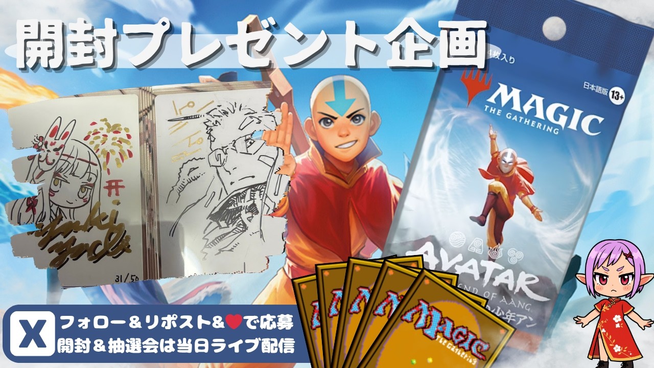 MTG】開封プレゼント企画 6/17 視聴者抽選【LTA open pack】 - YouTube