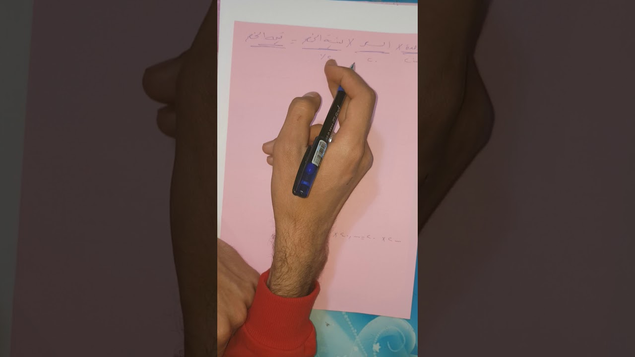 مبادئ المحاسبة| صف اول تجارة| خصم الكمية