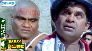 Intlo Illalu Vantintlo Priyuralu Full Movie | Venkatesh | Soundarya | Part 4 | Shemaroo Telugu