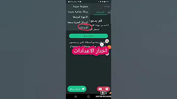تفعيل مكالمات الفيديو فى الواتس اب Whatsapp الواتس اب الجزيرة للتطبيقات 