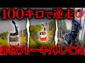 ケーブル断裂で14人死亡…非常ブレーキ故障を隠し続けた末路【モッタローネ・ロープウェイ逆走事故】
