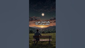 سورة الشعراء || إسلام صبحي       #اكسبلور #العظماء #بودكاست #الظروف #دويتو #الرمال #قصص #اهميه #ترند