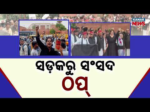 Parliament Monsoon Session | Political Standoff Brings House to a Standstill