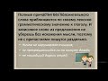 Урок русского языка в 7 классе. Написание НЕ с причастиями.