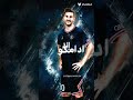 دنانير و بلانكو ميسي