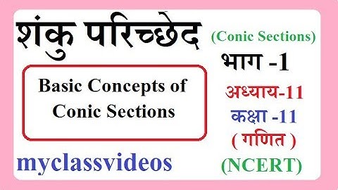 Class 11th Chapter 11 Basic Concepts of Conic Sections Part 1 in Hindi