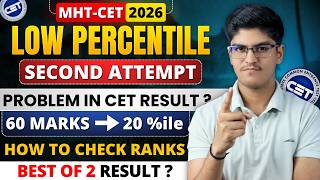 MHT-CET 2026 | Low Percentile in Second Attempt | Next Process After Results | Problem in Result ?