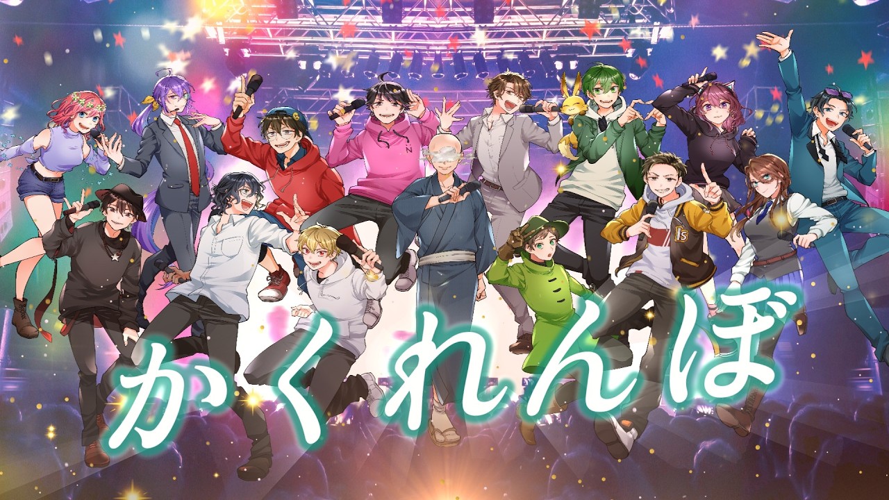 【歌ってみた】かくれんぼ / AliA【GEN村】