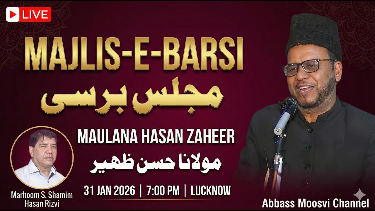 Shamim Rizvi New Majlis 2026 | Maulana Hasan Zaheer | Majlis e Barsi Marhoom Shamim ...