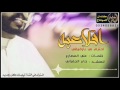 شيلة اقلاعيه طرب احتزم بي يارفيقي اداء الجفراني جديد و حصري