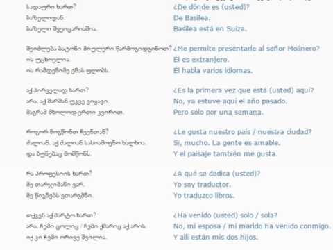 ესპანურის გაკვეთილი 21 ( პატარა დიალოგი 2)/Spanish Lesson 21 /Испанский язык Урок 21