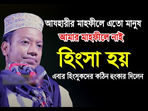 ভিডিও: কেন মানুষ হিংসুক হয় না