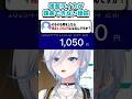 ガチャ配信で一番効いたコメント #崩壊スターレイル #vtuber #浅葱ライカ