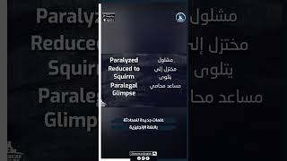تعلم كلمات جديدة تفيدك في المحادثة مع السلسلة الجديدة لتعلم الإنجليزية من الروايات الأمريكية!💥