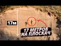 17 МЕТРОВ НА ПЛОСКАЧ! САМЫЕ СТРАШНЫЕ ДРОПЫ НА ВЕЛОСИПЕДЕ - ЧАСТЬ 4