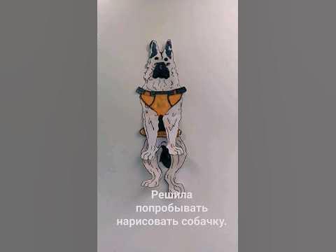 #рисуем #собачка закладка - YouTube