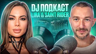 DJ подкаст | Lira &amp; Saint Rider