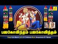 Bhaja Govindam || Vaa Krishna Vaa || Unni menon || Tamil Lyrical Video || Vijay Musicals