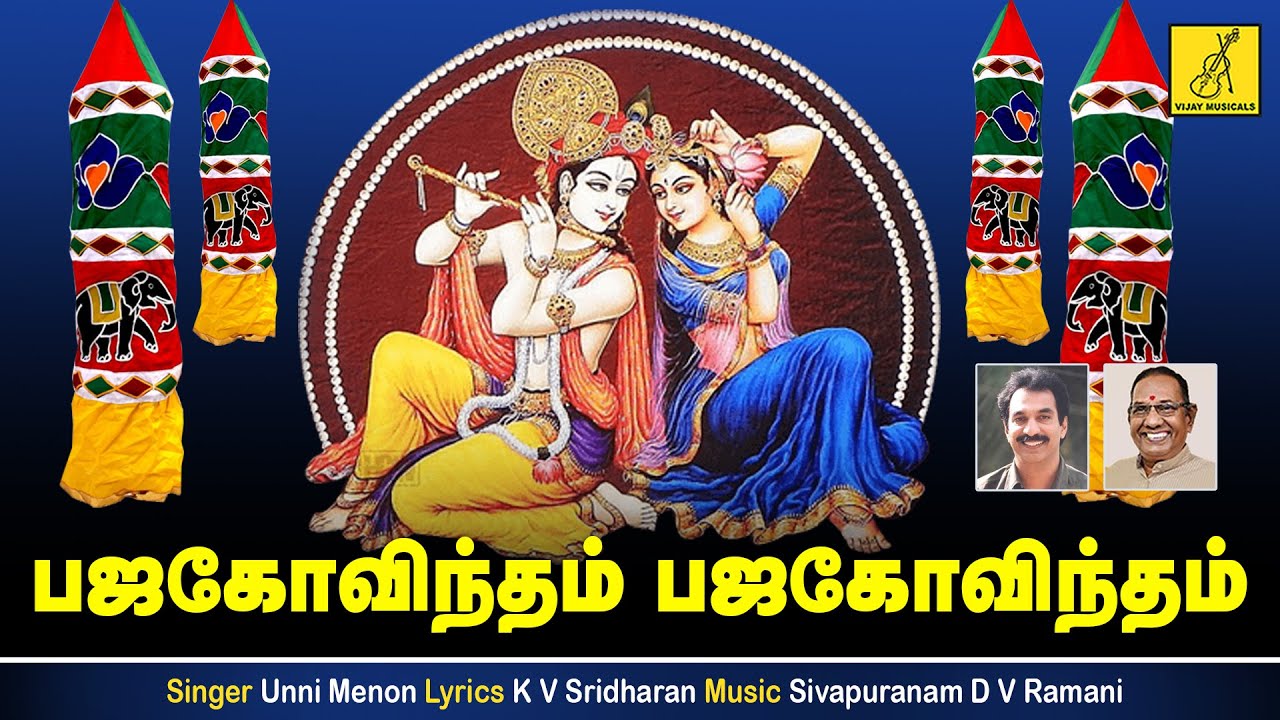 Bhaja Govindam  Vaa Krishna Vaa  Unni menon  Tamil Lyrical Video  Vijay Musicals