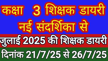 Class 3 teacher diary 2025 | class 3 teacher diary #video #teacherdiary #2025 #teacherdiary