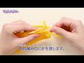 ラブあみシナモンマスコットメーカー作り方動画⑩編みおわりの始末(絞らない場合)