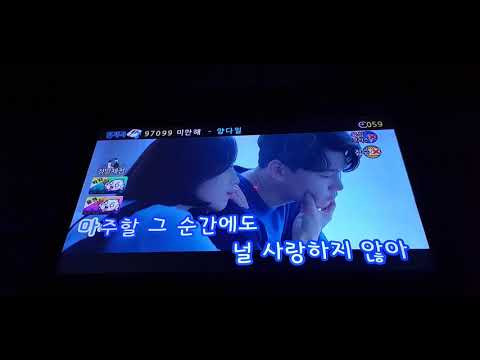 양다일 - 미안해 cover #BJ혀노