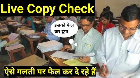 Exam copy live check // फेल कर दिया गया है// Exam copy check fail student copy // copy check
