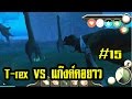 ARK Survival Island Evolve 3D VS 14