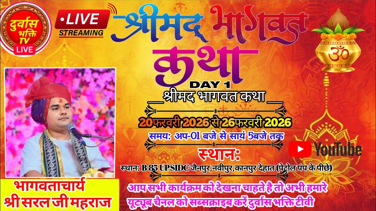 ||नारायण पुरी बाबा आश्रम मंगटा क़ानपुर देहात ||narayan puri baba asram mangta kanpur dehat