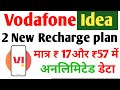 Vi New Prepaid Recharge offer | Vi Best Data Recharge Plan 2024