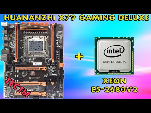 КИТАЙСКОЕ ЧУДО Huanan Deluxe Gaming + Xeon e5-2680v2, краткий обзор, тесты, + патч для Bios