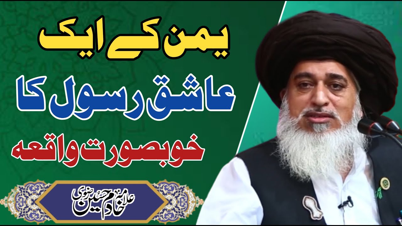 Allama Khadim Hussain Rizvi | Allama Khadim Hussain Rizvi Most ...