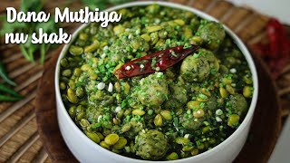 Surti Dana Muthiya Sabji | ркжрк╛ркгрк╛ ркорлБркарлАркпрк╛ркирлБркВ рк╢рк╛ркХ Easy Winter Sabji Recipe | Chetna Patel Recipes