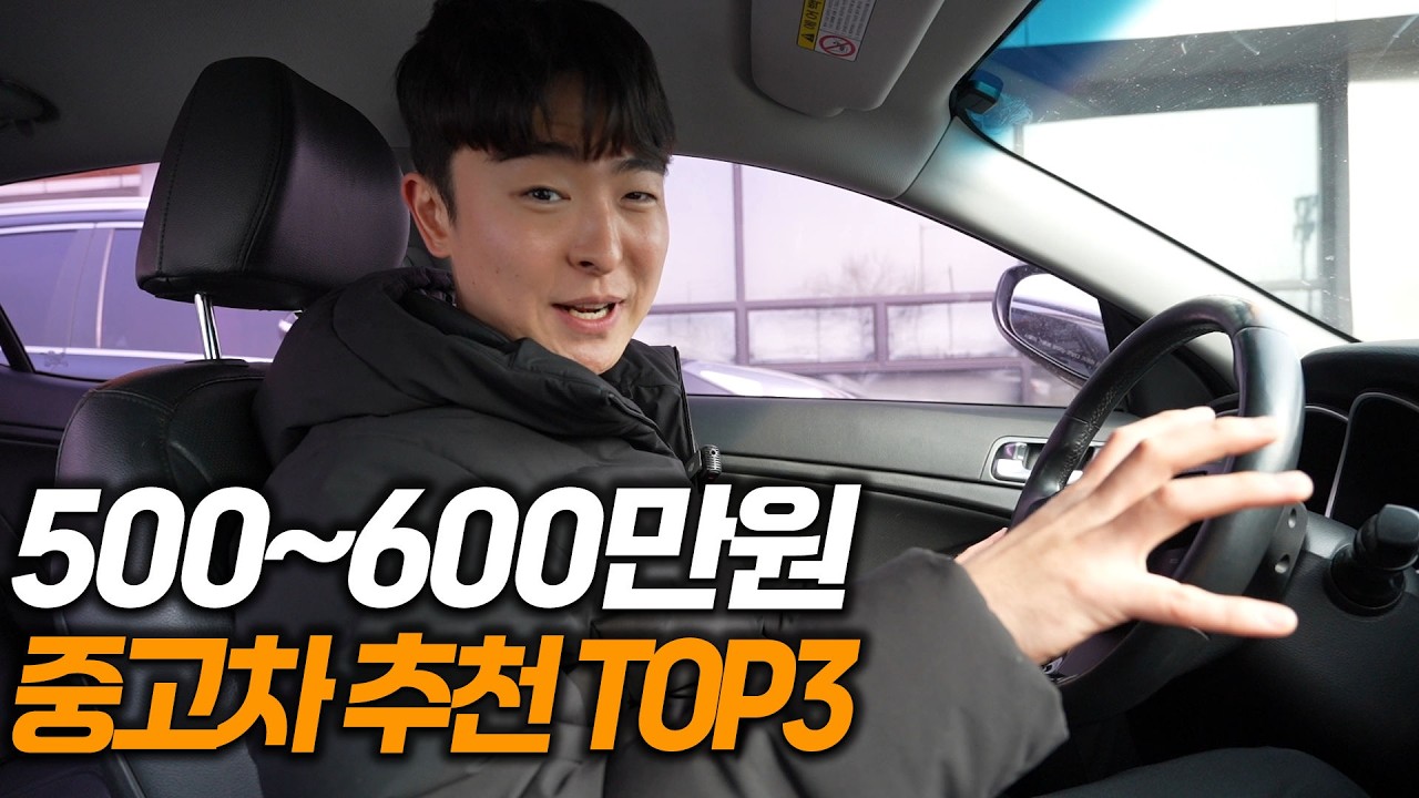 저렴하고 유지편한 현실적인 중고차