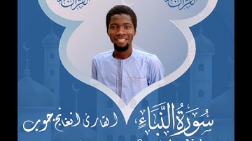 سورة النبإ || القارئ دمب جوب مقلد شيخ أبوبكر الشاطري