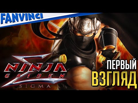 Video: Ninja Gaiden Sigma