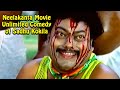 ಸಾಧು ಕೋಕಿಲ ಅವರ ನೀಲಕಂಠ ಚಲನಚಿತ್ರ ಅನಿಯಮಿತ ಹಾಸ್ಯ | Neelakanta Movie Unlimited Comedy of Sadhu Kokila