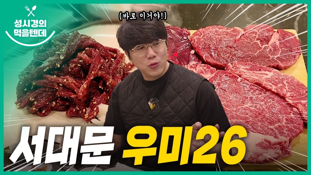 우미26