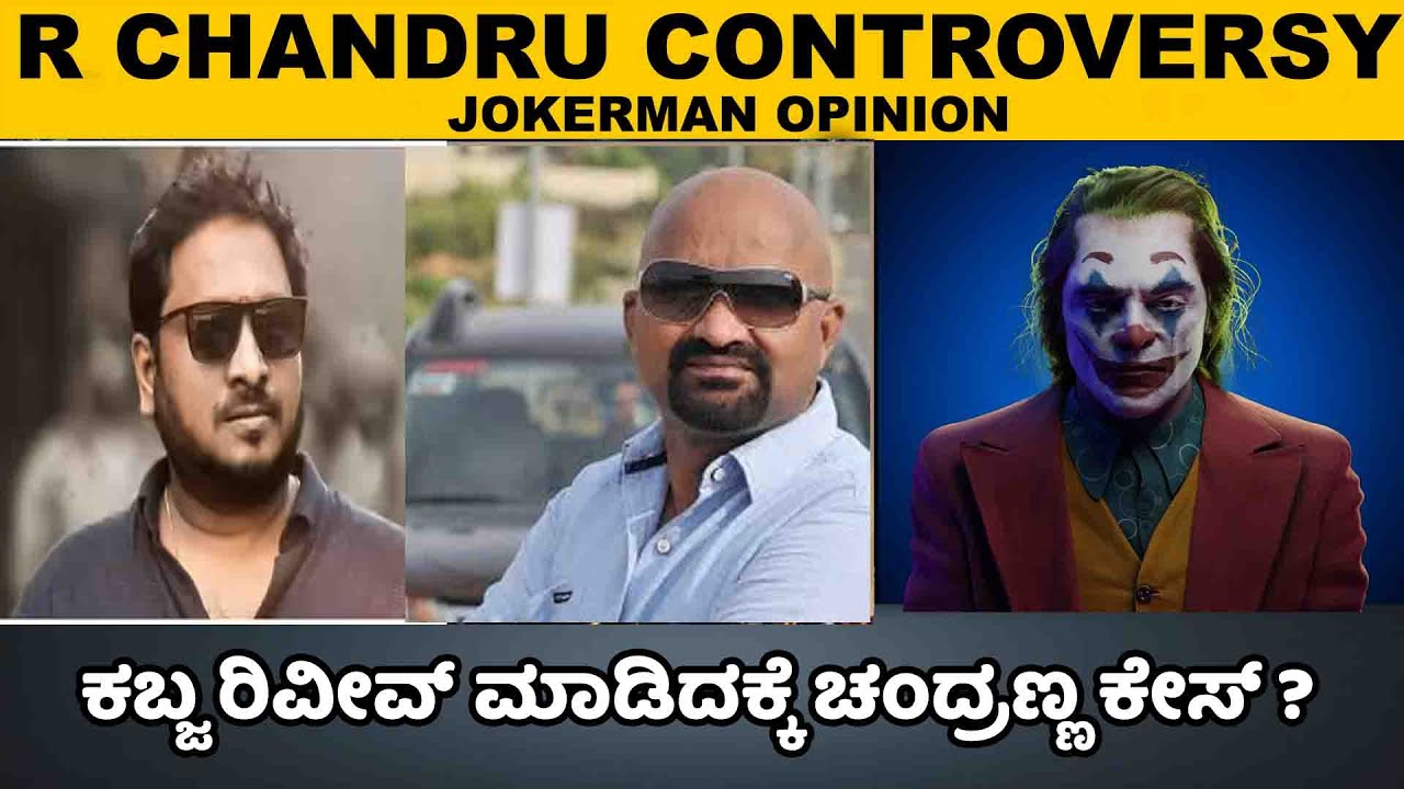 R CHANDRU - B GANAPATHI Interview | Kabjaa Case Controversy | Jokerman Review | SANDALWOOD TALKIES